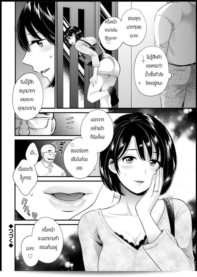 เรื่องนี้เป็นไปตามแผนที่ฉันตั้งไว้ เจ้าบ่าว (คนนั้น) รู้เรื่องแล้วนะ 35