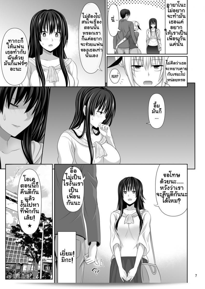 เซ็กซ์เฟรน [Makino Eki (Makinosaka Shinichi)] SEX FRIEND ภาค 3 15