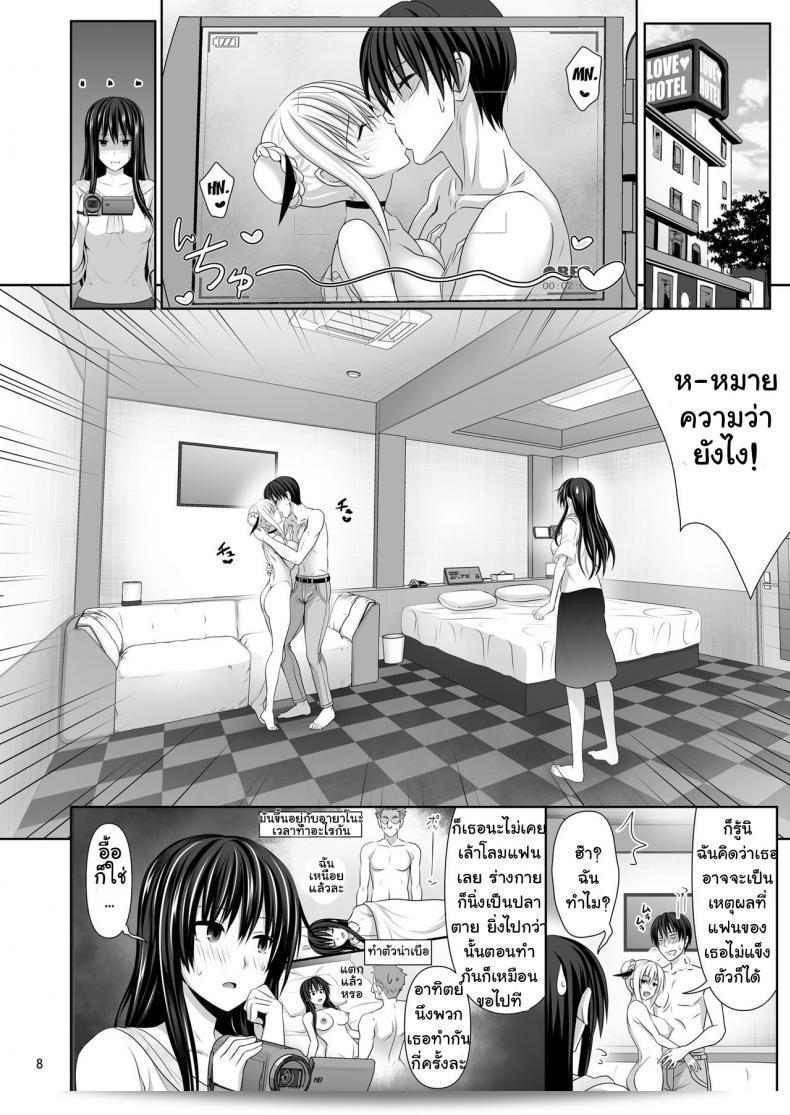 เซ็กซ์เฟรน [Makino Eki (Makinosaka Shinichi)] SEX FRIEND ภาค 3 17