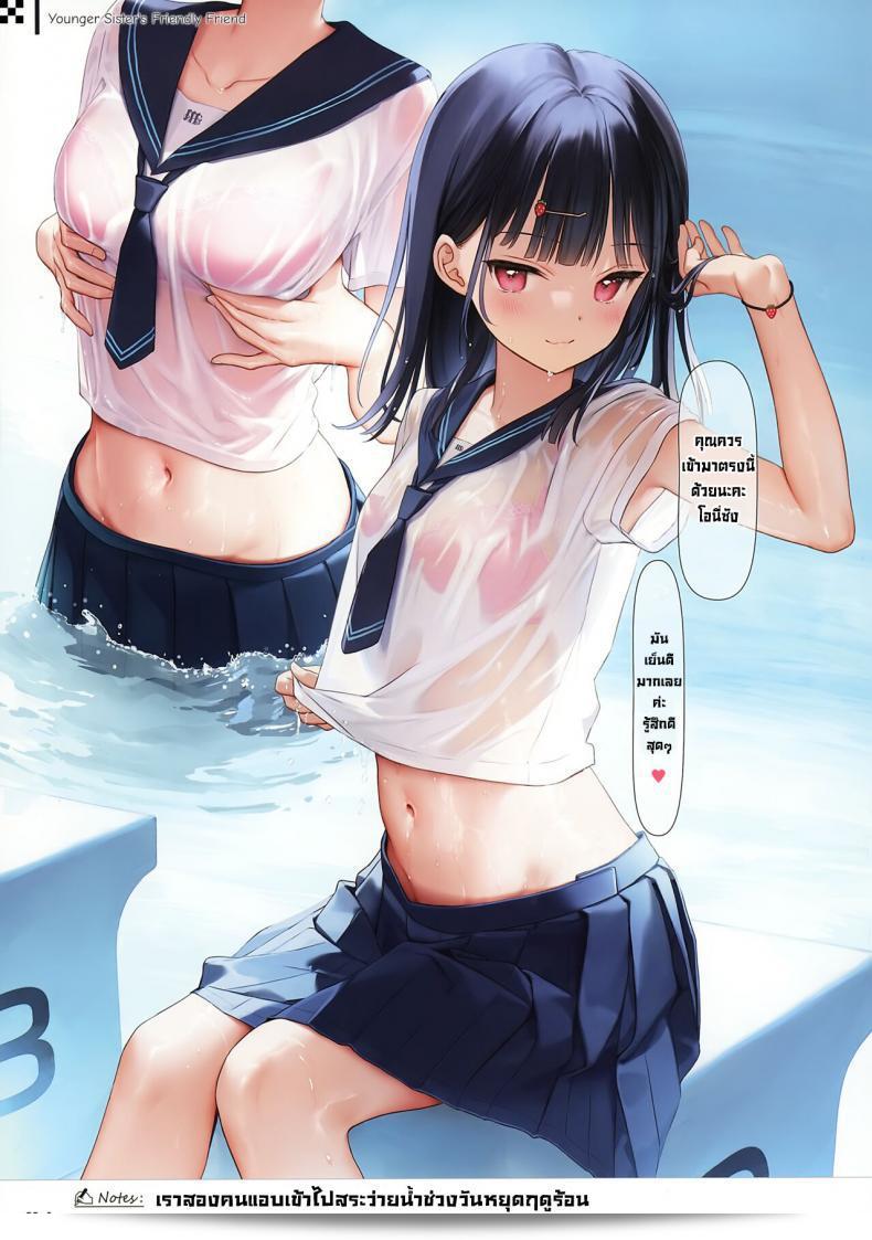 สรุปเรื่องเล่าของภาคนี้คือ "Nure Onaka 2 Wet Tummies 2" ของ MIGNON WORKS (mignon) มีเนื้อหาเกี่ยวกับเหล่าสาว ๆ ที่มีท้องช้ำน้ำในสภาพเหงือก แต่นับว่าไม่เป็นเรื่องที่เหมาะสำหรับเด็กที่ยังไม่ถึงวัยสำคัญ และควรมีการคุ้มครองของผู้ปกครองในการรับชม 19