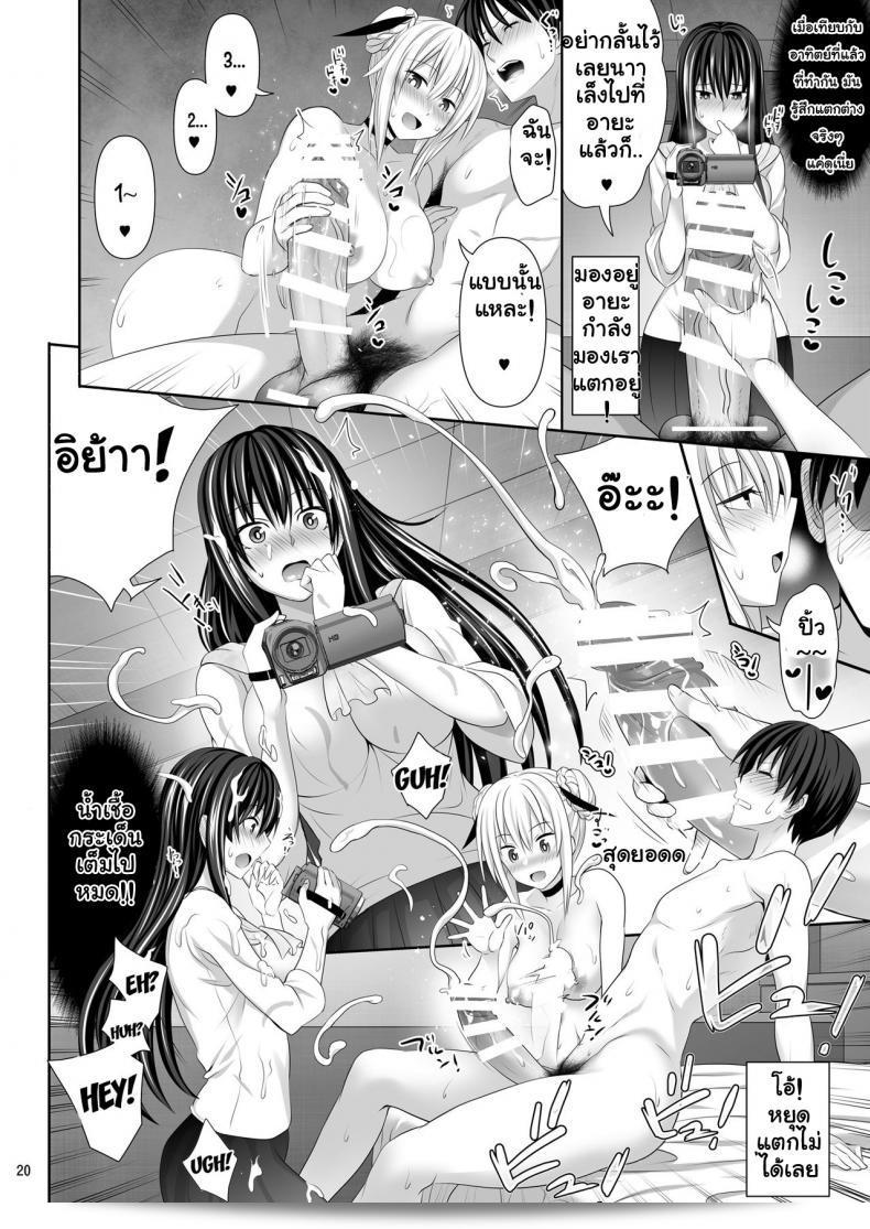 เซ็กซ์เฟรน [Makino Eki (Makinosaka Shinichi)] SEX FRIEND ภาค 3 41