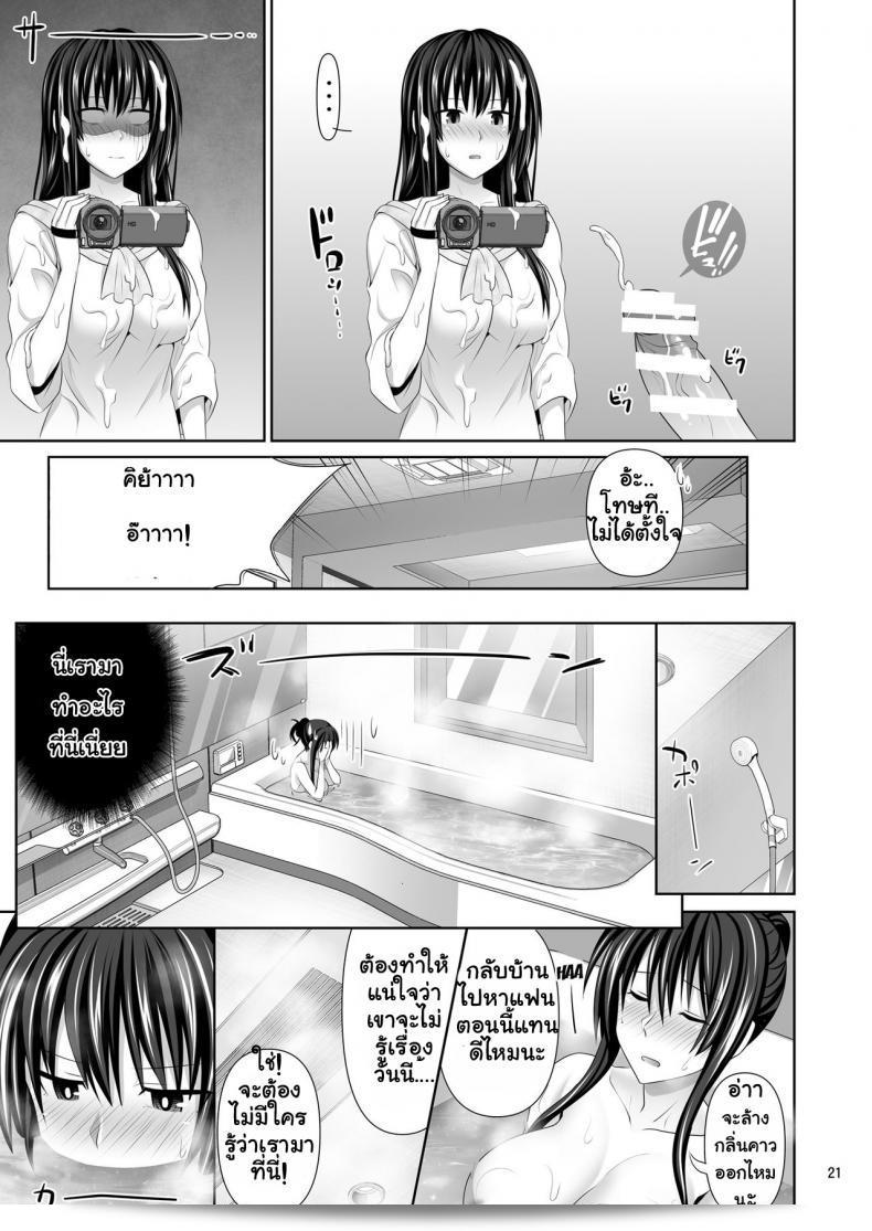 เซ็กซ์เฟรน [Makino Eki (Makinosaka Shinichi)] SEX FRIEND ภาค 3 43