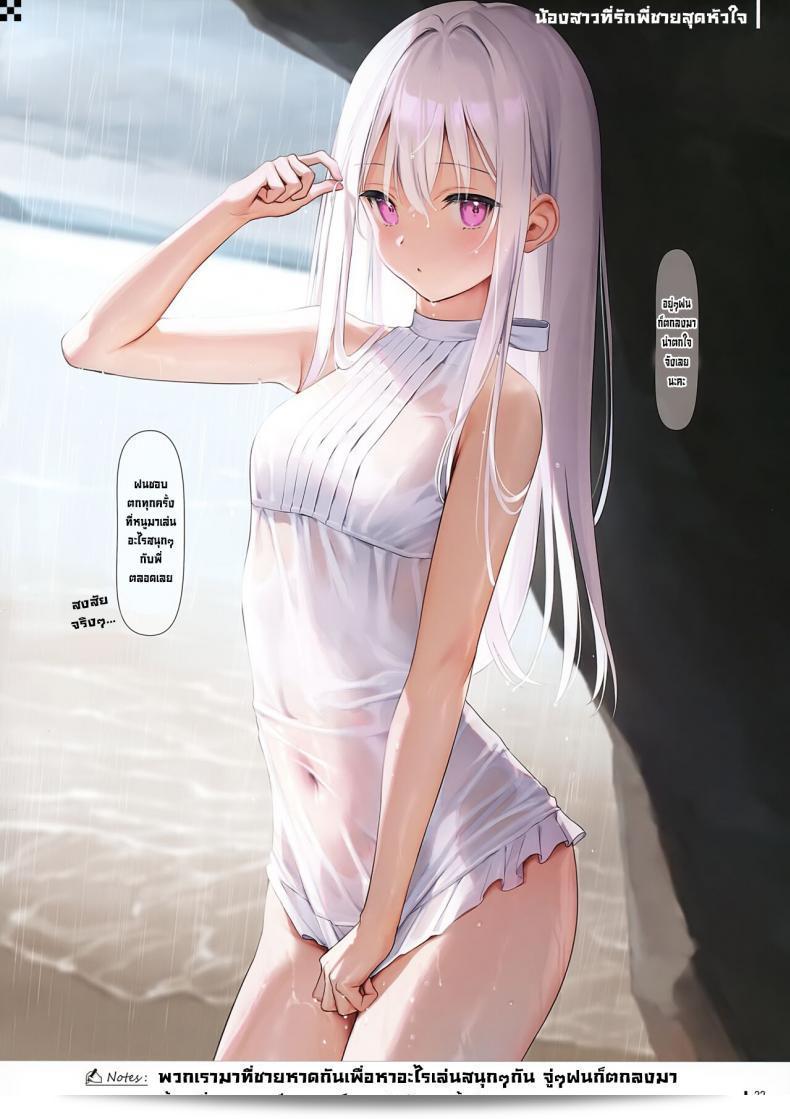 สรุปเรื่องเล่าของภาคนี้คือ "Nure Onaka 2 Wet Tummies 2" ของ MIGNON WORKS (mignon) มีเนื้อหาเกี่ยวกับเหล่าสาว ๆ ที่มีท้องช้ำน้ำในสภาพเหงือก แต่นับว่าไม่เป็นเรื่องที่เหมาะสำหรับเด็กที่ยังไม่ถึงวัยสำคัญ และควรมีการคุ้มครองของผู้ปกครองในการรับชม 45