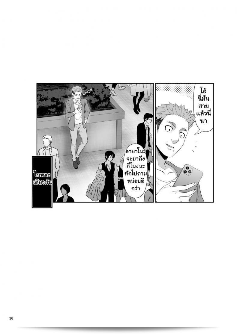 เพื่อนทางเพศ [มาคิโน เอกิ (มาคิโนซากะ ชินอิจิ)] เรื่องที่ 4 23