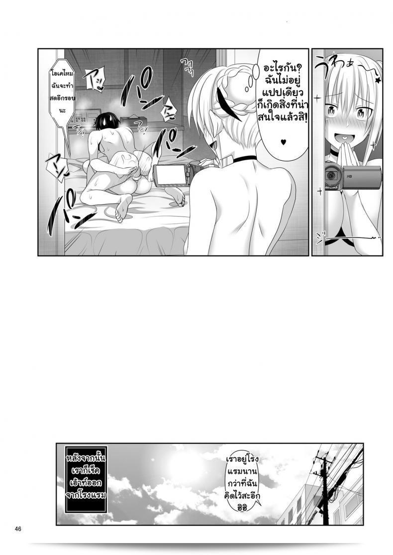 เพื่อนทางเพศ [มาคิโน เอกิ (มาคิโนซากะ ชินอิจิ)] เรื่องที่ 4 43
