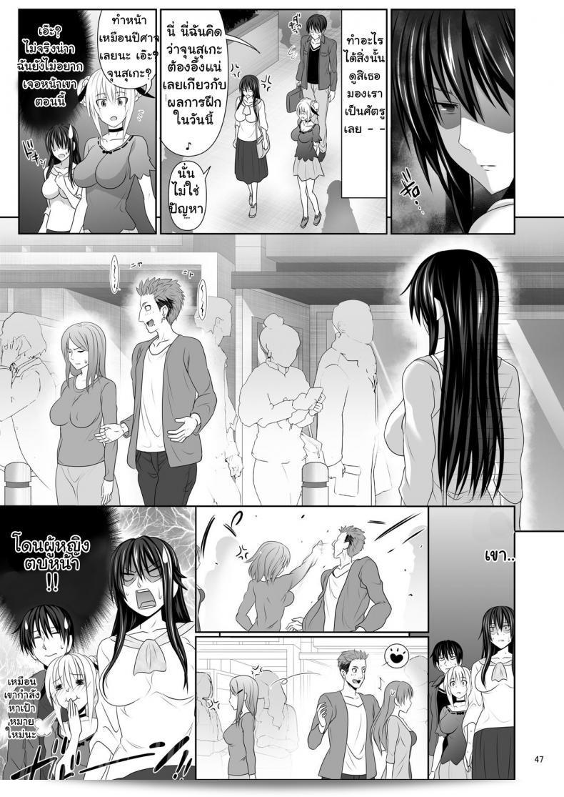 เพื่อนทางเพศ [มาคิโน เอกิ (มาคิโนซากะ ชินอิจิ)] เรื่องที่ 4 45