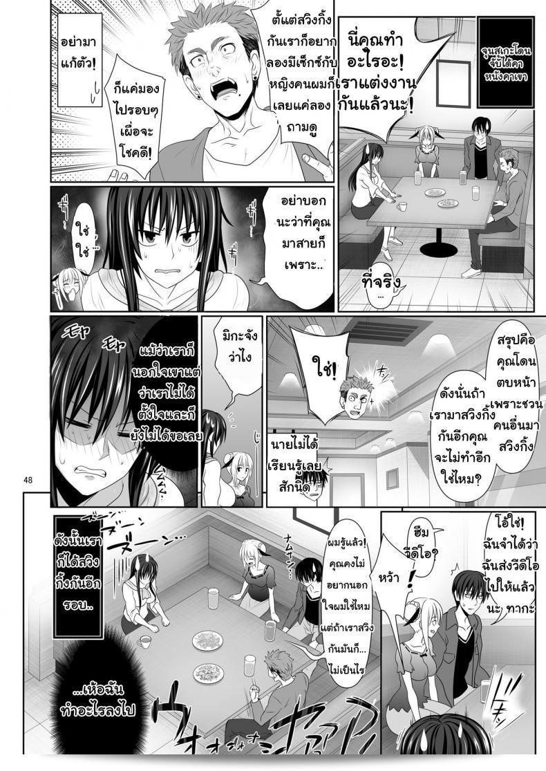 เพื่อนทางเพศ [มาคิโน เอกิ (มาคิโนซากะ ชินอิจิ)] เรื่องที่ 4 47