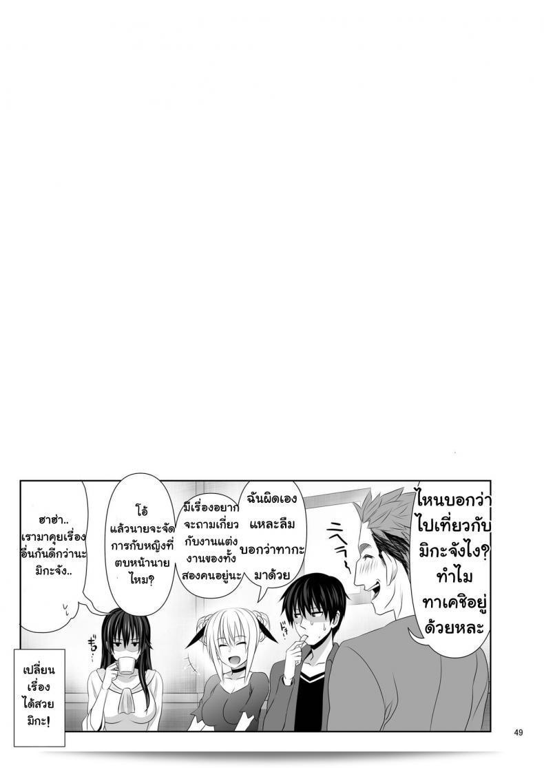 เพื่อนทางเพศ [มาคิโน เอกิ (มาคิโนซากะ ชินอิจิ)] เรื่องที่ 4 49