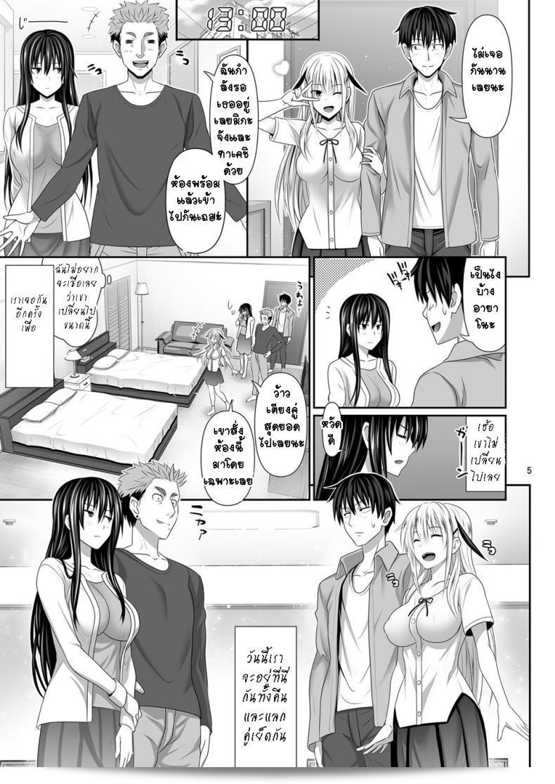 เรื่อง "เซ็กซ์เฟรน [Makino Eki (Makinosaka Shinichi)] SEX FRIEND ภาค 5" 3