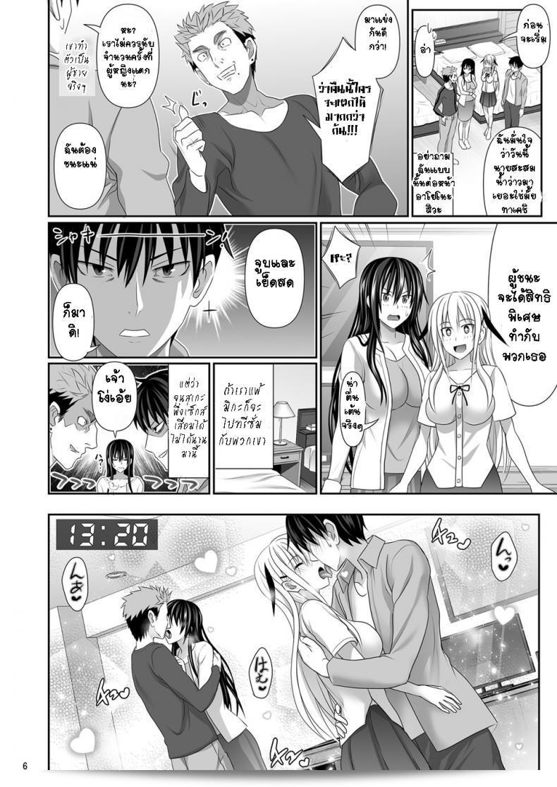 เรื่อง "เซ็กซ์เฟรน [Makino Eki (Makinosaka Shinichi)] SEX FRIEND ภาค 5" 5