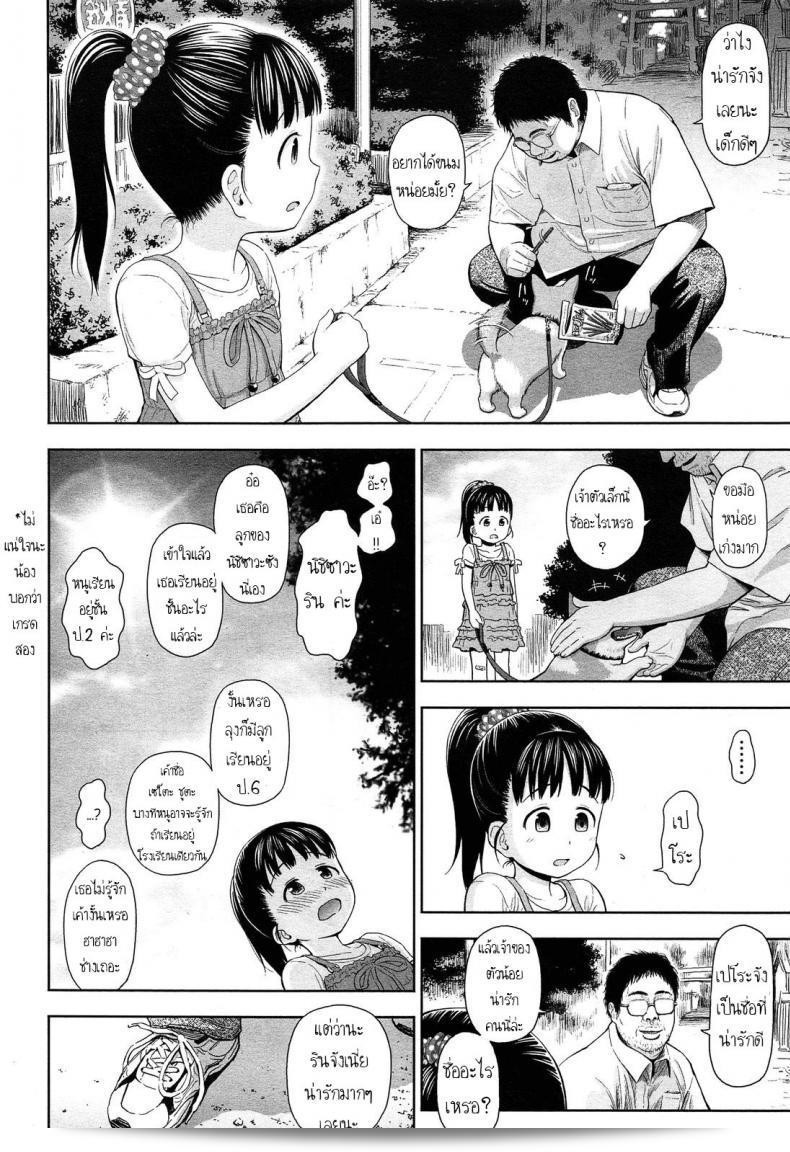 พาหมามาเดินเล่นที่ [Quzilax] และ Rintoshite Syabure Rin, Suck Me Off 3