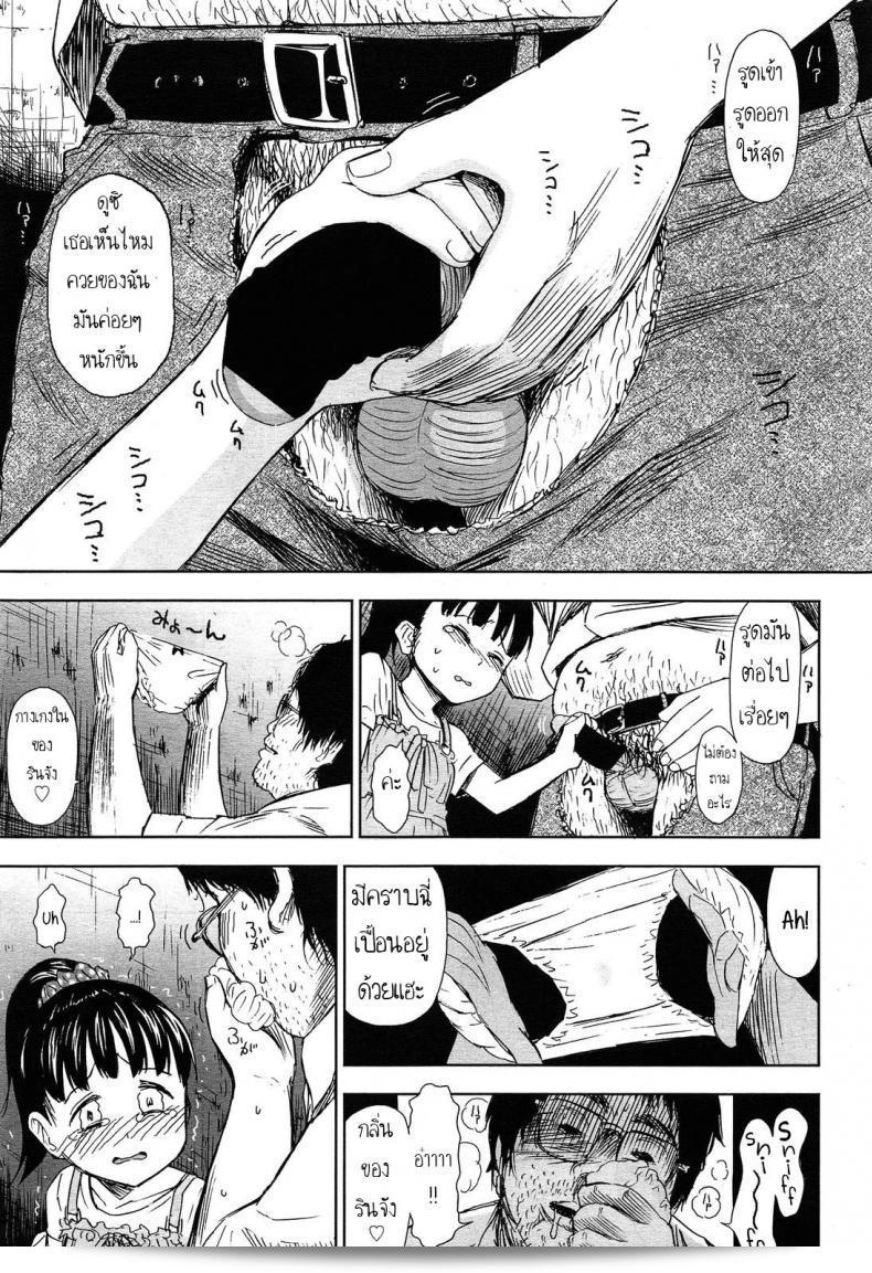 พาหมามาเดินเล่นที่ [Quzilax] และ Rintoshite Syabure Rin, Suck Me Off 9