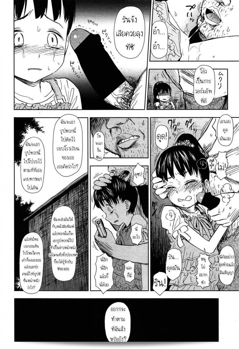พาหมามาเดินเล่นที่ [Quzilax] และ Rintoshite Syabure Rin, Suck Me Off 15