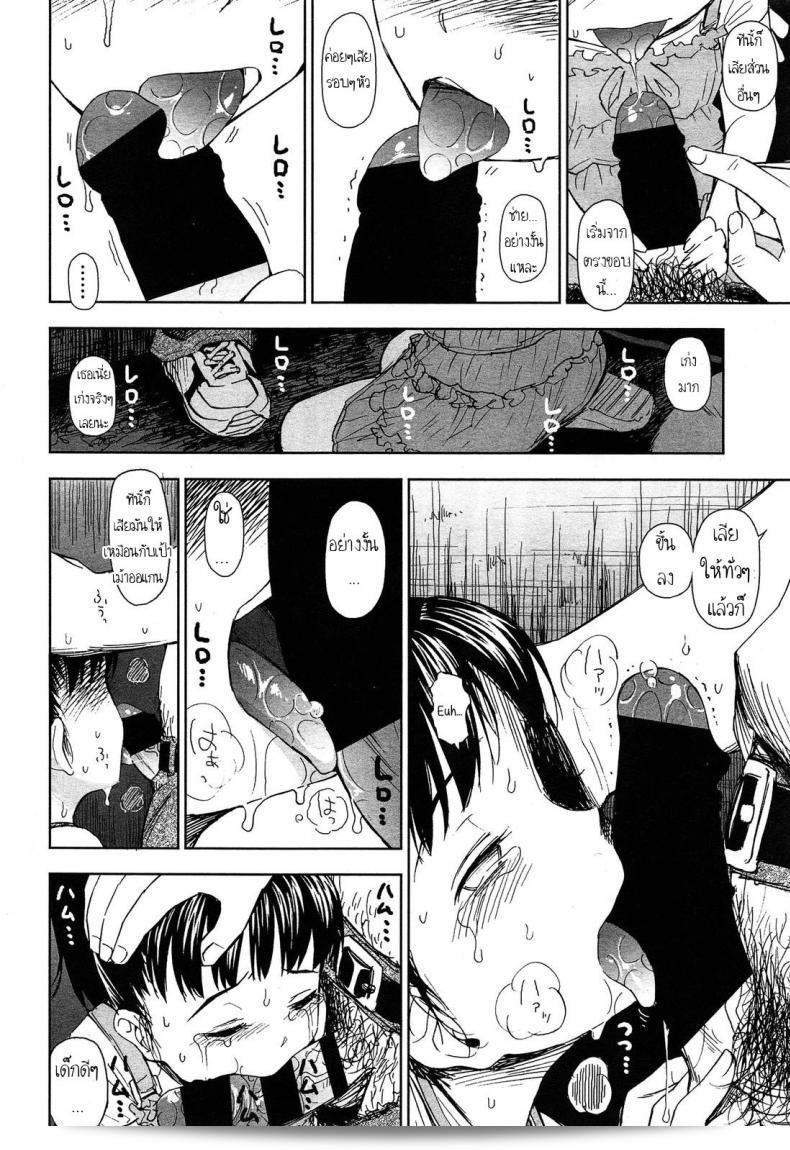 พาหมามาเดินเล่นที่ [Quzilax] และ Rintoshite Syabure Rin, Suck Me Off 19