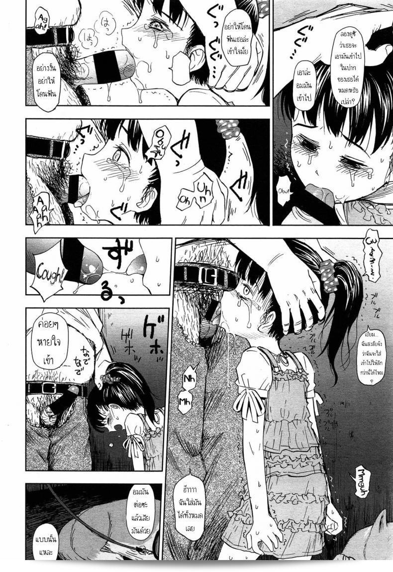พาหมามาเดินเล่นที่ [Quzilax] และ Rintoshite Syabure Rin, Suck Me Off 23
