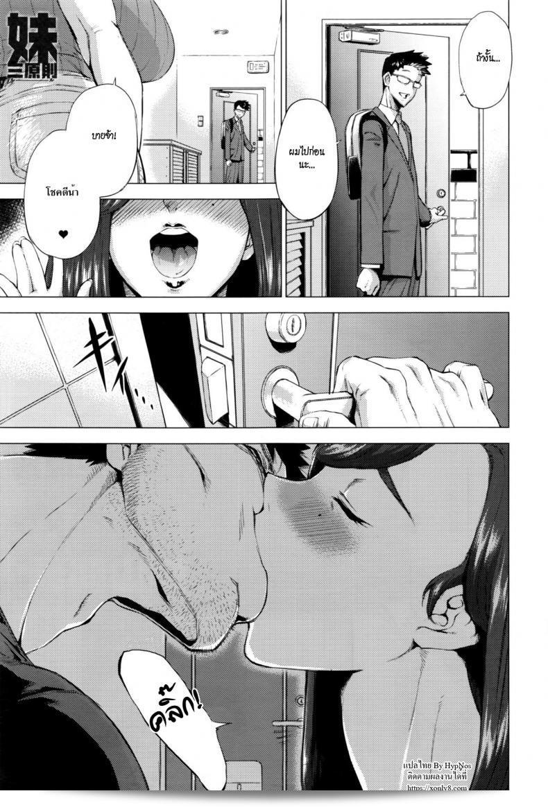 กฏสามข้อของน้องสะใภ้ จาก Etsuzan Jakusui หรือ "Imouto Rule" เป็นเรื่องการ์ตูนที่แสดงถึงกฎที่ควรปฏิบัติตัวของน้องสาวในการเลี้ยงน้องชายหรือน้องสาว โดยปรากฎสามข้อคำสำคัญที่น่าสนใจและมีความหมายที่สำคัญ ซึ่งเพื่อให้เกิดประสบการณ์การอ่านที่ตรงประเด็น ข้อความยังคงท้าทายและแปลกใหม่ตามที่ผู้เขียนต้องการเสมอ