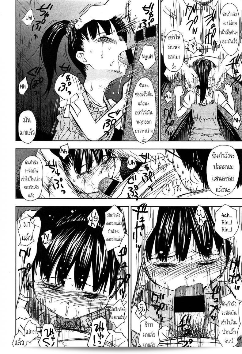 พาหมามาเดินเล่นที่ [Quzilax] และ Rintoshite Syabure Rin, Suck Me Off 27