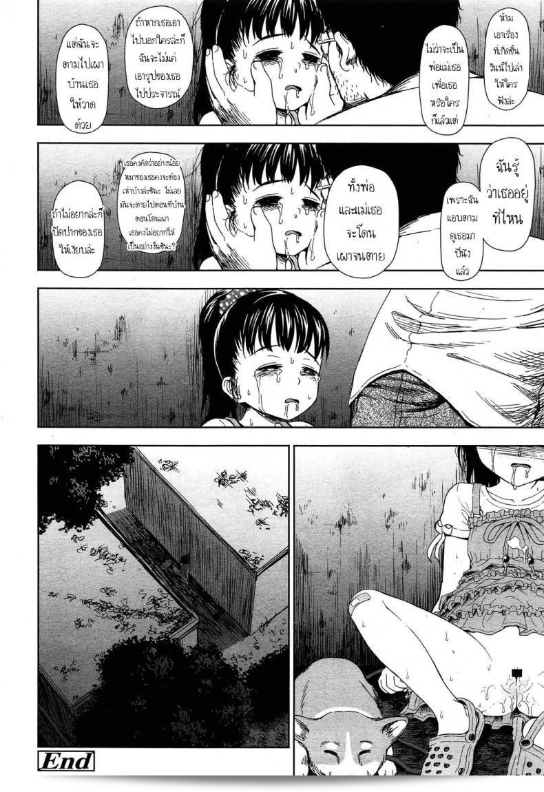 พาหมามาเดินเล่นที่ [Quzilax] และ Rintoshite Syabure Rin, Suck Me Off 35