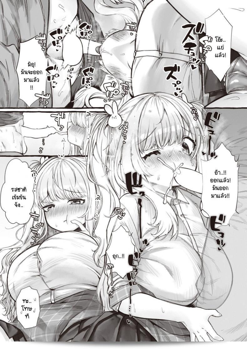 นายควรจะชมฉันว่าน่ารักทุกวัน เช่น Yuruchin Kyouso. 21