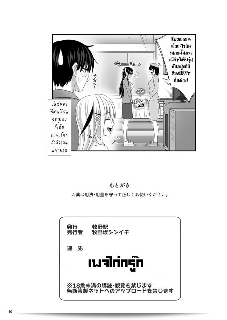 เรื่อง "เซ็กซ์เฟรน [Makino Eki (Makinosaka Shinichi)] SEX FRIEND ภาค 5" 73