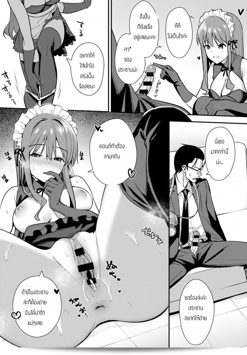 ชมรมถ่ายภาพ [Nagareboshi] Yuusya 29