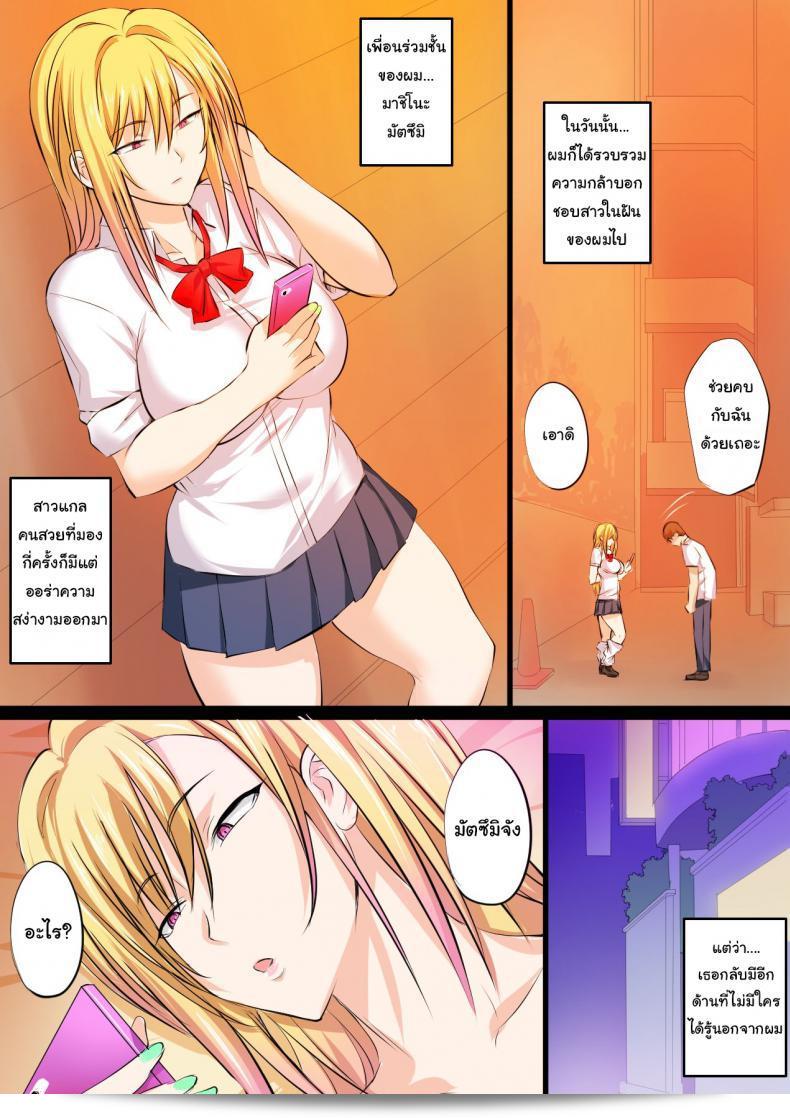 แฟนของฉันคือหญิงสาวจากวงการ [Kakyuu Kokumin] Tokujou Maguro Gal Prime Dead Lay Gal