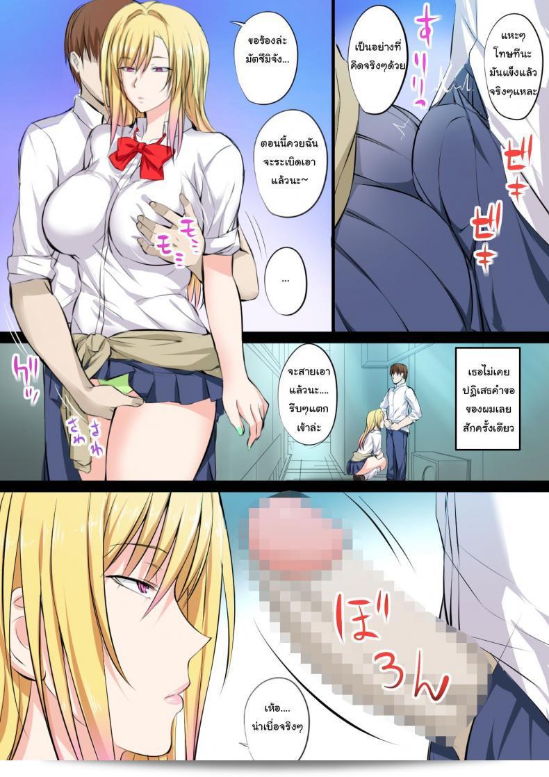 แฟนของฉันคือหญิงสาวจากวงการ [Kakyuu Kokumin] Tokujou Maguro Gal Prime Dead Lay Gal 35
