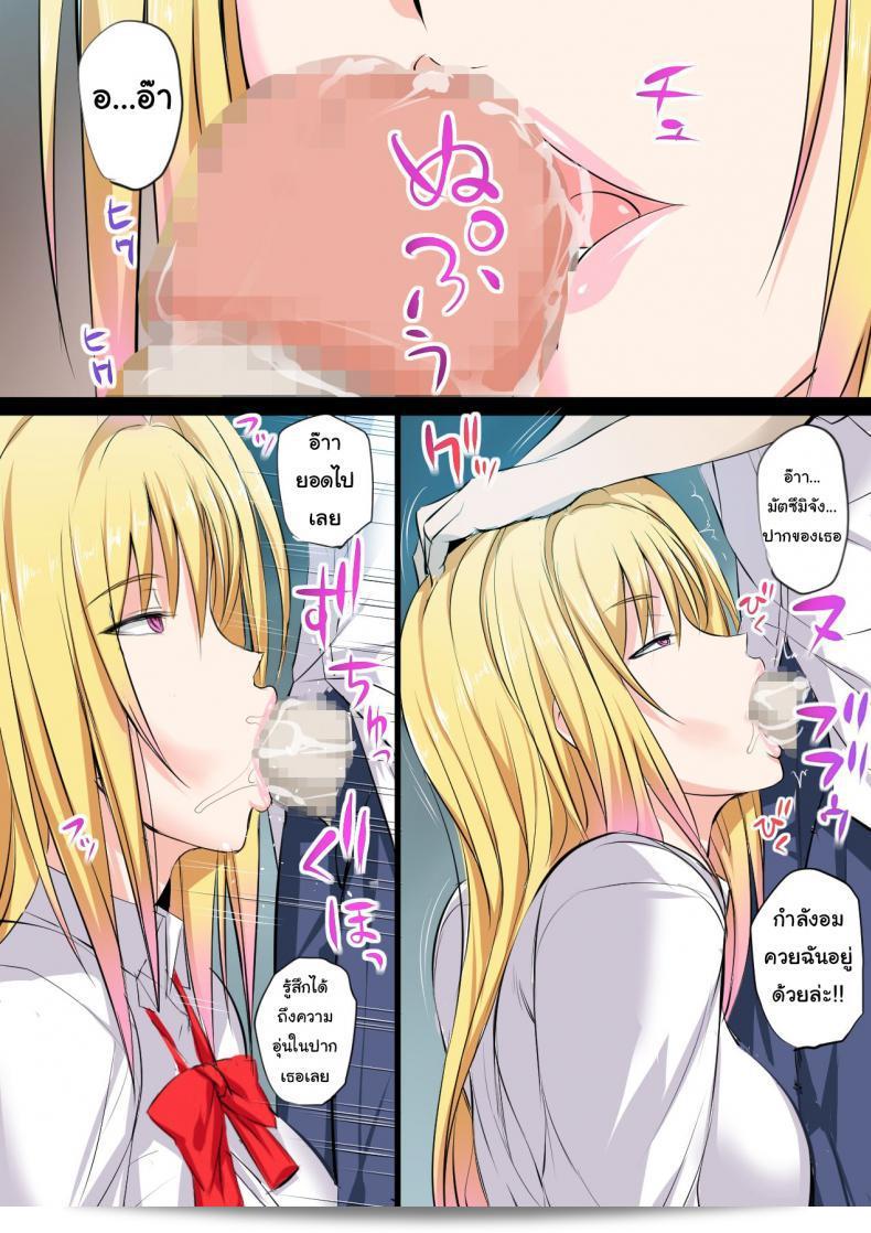 แฟนของฉันคือหญิงสาวจากวงการ [Kakyuu Kokumin] Tokujou Maguro Gal Prime Dead Lay Gal 37