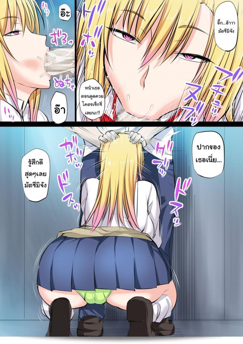 แฟนของฉันคือหญิงสาวจากวงการ [Kakyuu Kokumin] Tokujou Maguro Gal Prime Dead Lay Gal 39