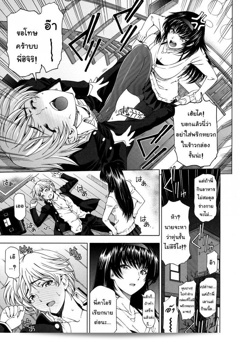เรื่องเซ็กส์ระหว่างน้องชายและพี่สาวใน [Sena Youtarou] Ane wa Shota o Suki ni Naru ภาค 2  นั้นต้องการให้เราละเลยความสำคัญของความเป็นระเบิดทางอารมณ์ และรักในแง่บวกของมันให้ได้ดูกันอย่างตรงไปตรงมาและแท้จริง.