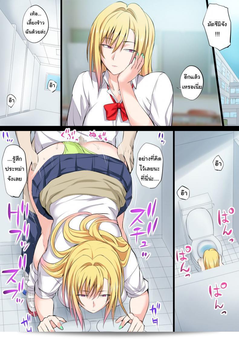 แฟนของฉันคือหญิงสาวจากวงการ [Kakyuu Kokumin] Tokujou Maguro Gal Prime Dead Lay Gal 47