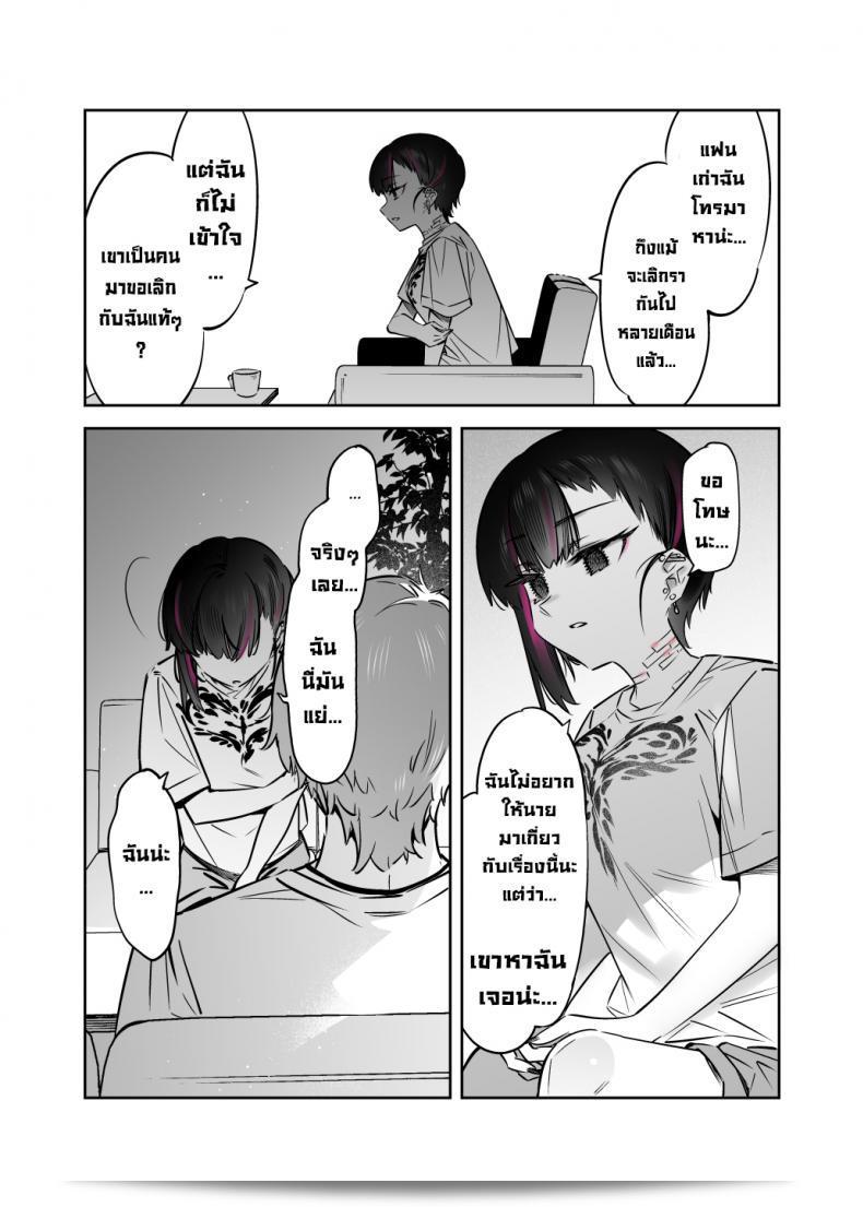 Nazunaya Honpo (7zu7) เรื่อง The Kind of Girl Who is Extremely Erotic But Would be a Disaster if You Asked Her Out น่าสนใจมาก เสียดายที่ถ้าพยายามจะชวนเธอออกมา อาจจะทำให้เกิดอุกตันได้ 55