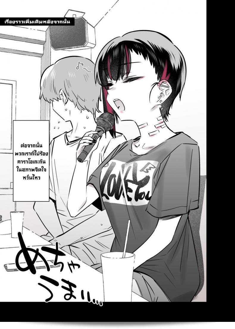 Nazunaya Honpo (7zu7) เรื่อง The Kind of Girl Who is Extremely Erotic But Would be a Disaster if You Asked Her Out น่าสนใจมาก เสียดายที่ถ้าพยายามจะชวนเธอออกมา อาจจะทำให้เกิดอุกตันได้ 87