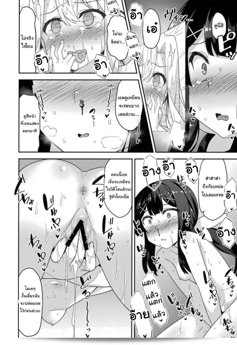 แกร่ง! หนังสือการ์ตูน 10 เท่ามันน้อยไป (COMIC1☆15) "Monochrome Circuit" โดย racer มีเรื่อง "Cool na Anoko o Aherasetai" (Fate Grand Order) น่าดึงดูดจริง ๆ ใช่มั้ยล่ะ 13