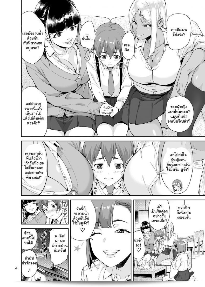 เพื่อนสาวสอนน้องกินขนมญี่ปุ่น [JACK-POT (Jyura)] Sister Complex 5