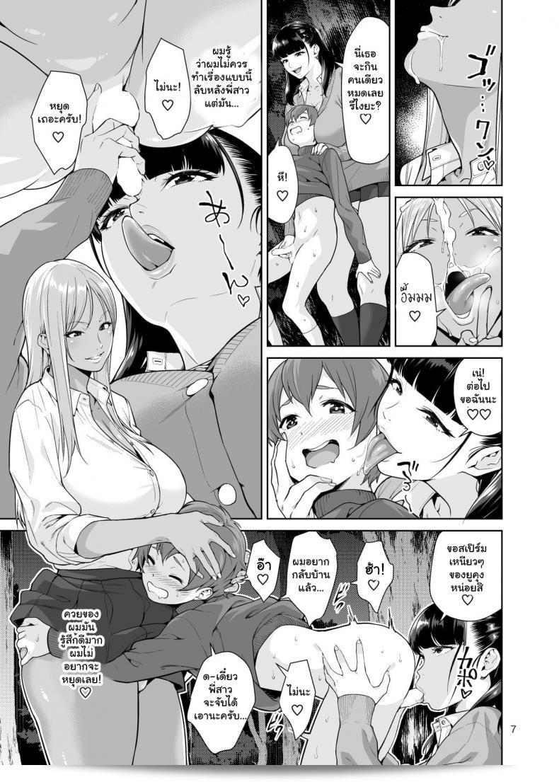 เพื่อนสาวสอนน้องกินขนมญี่ปุ่น [JACK-POT (Jyura)] Sister Complex 11
