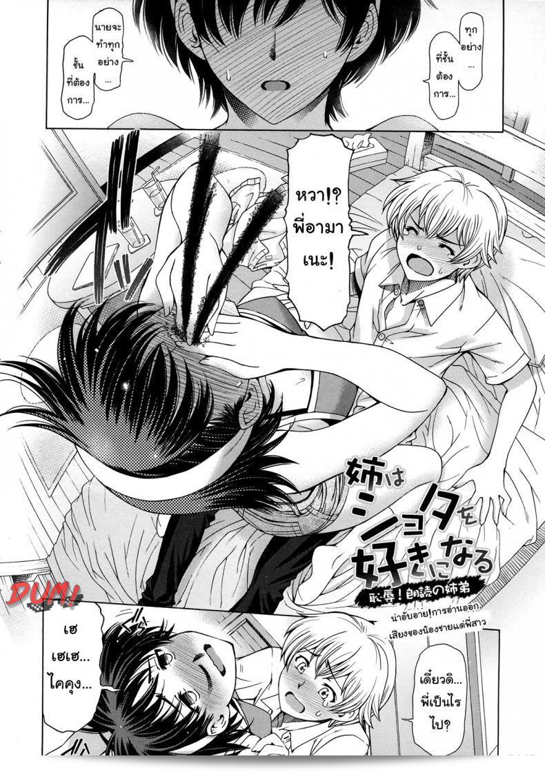 เรื่องเซ็กส์ระหว่างพี่ชายและน้องสาวควรถูกห้ามอย่างเด็ดขาดใน [Sena Youtarou] Ane wa Shota o Suki ni Naru ภาค 4 ควรได้รับการระงับอารมณ์อย่างเคร่งครัด. 3