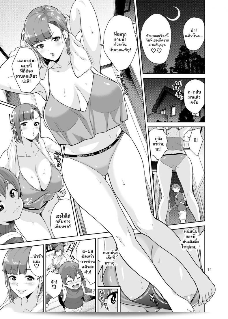 เพื่อนสาวสอนน้องกินขนมญี่ปุ่น [JACK-POT (Jyura)] Sister Complex 19