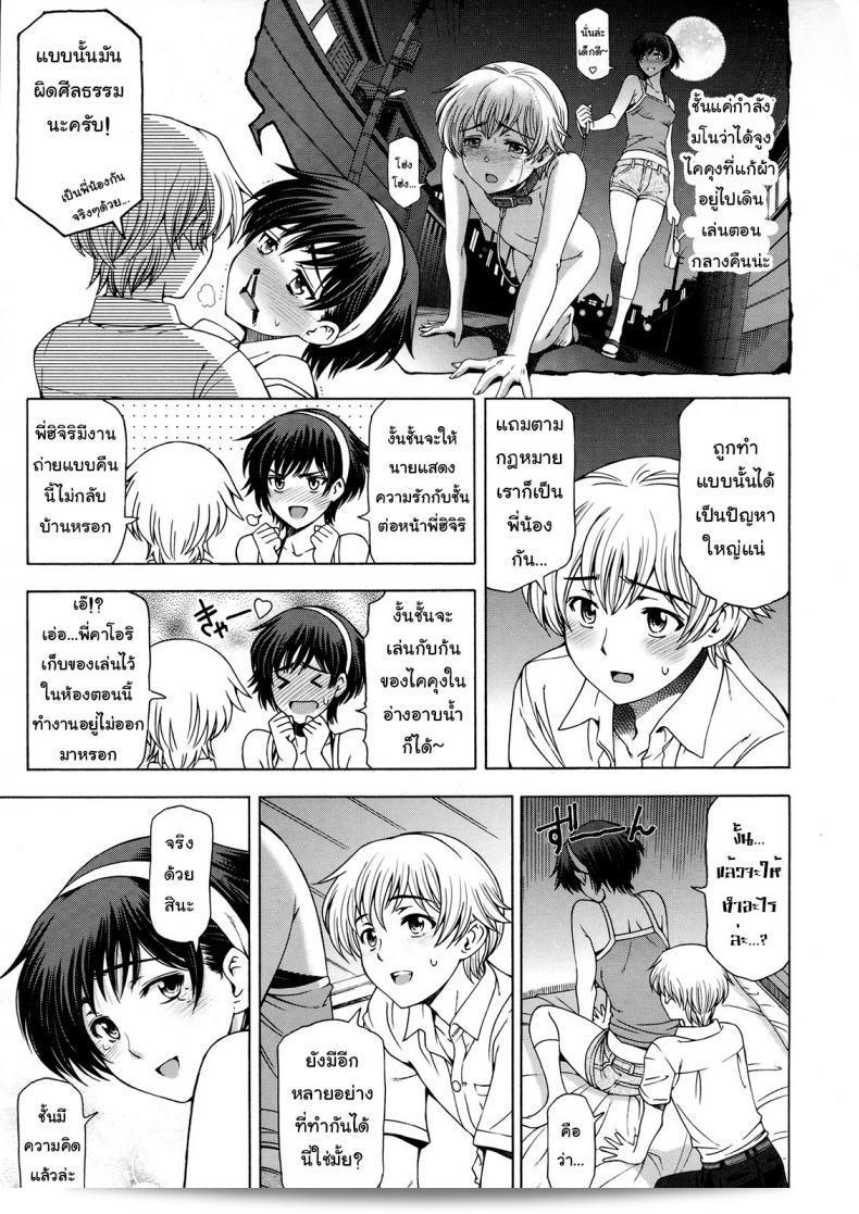 เรื่องเซ็กส์ระหว่างพี่ชายและน้องสาวควรถูกห้ามอย่างเด็ดขาดใน [Sena Youtarou] Ane wa Shota o Suki ni Naru ภาค 4 ควรได้รับการระงับอารมณ์อย่างเคร่งครัด. 5