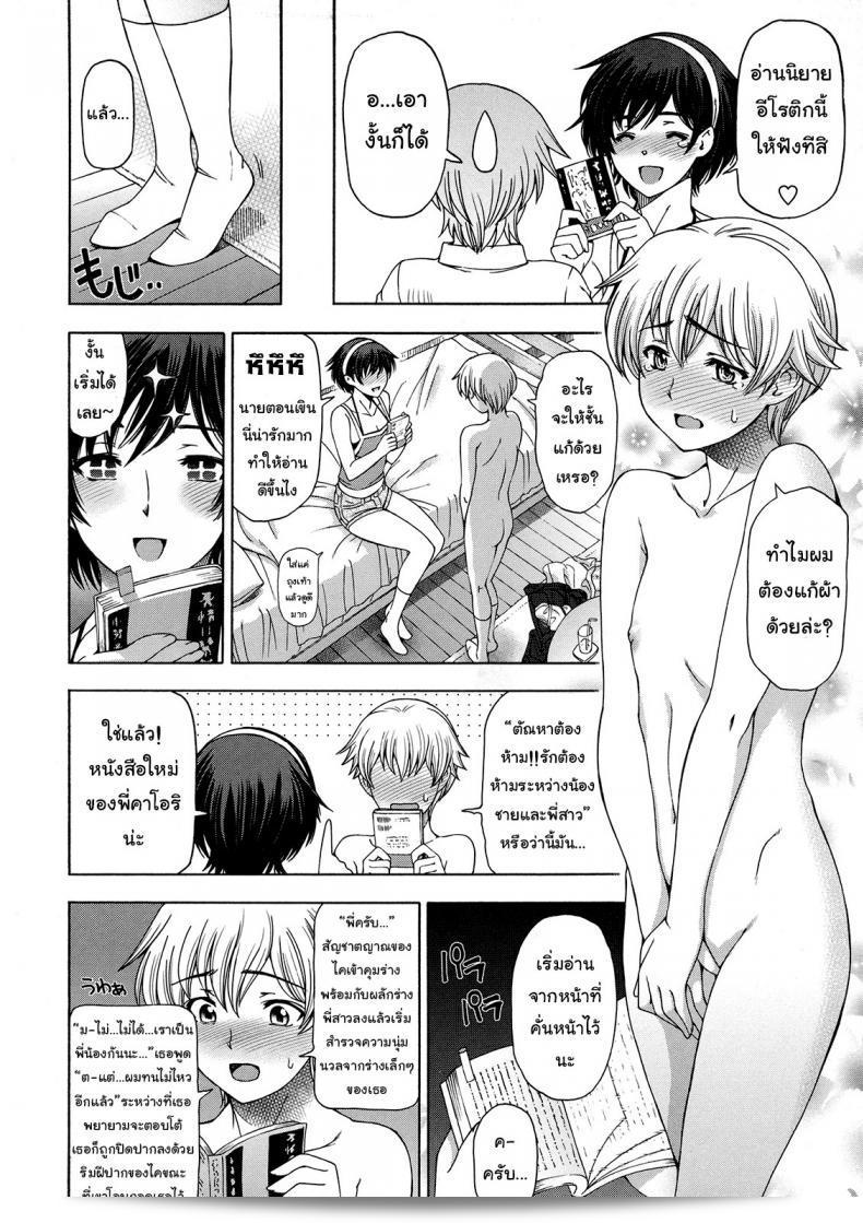 เรื่องเซ็กส์ระหว่างพี่ชายและน้องสาวควรถูกห้ามอย่างเด็ดขาดใน [Sena Youtarou] Ane wa Shota o Suki ni Naru ภาค 4 ควรได้รับการระงับอารมณ์อย่างเคร่งครัด. 7