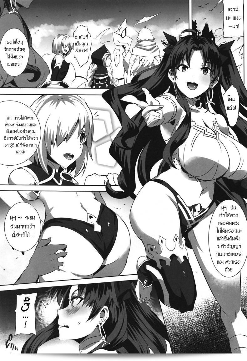 มากุคาปปุ (Magukappu) ถูกนำไปใช้ในการแลกเปลี่ยนเรื่องเพศ 3