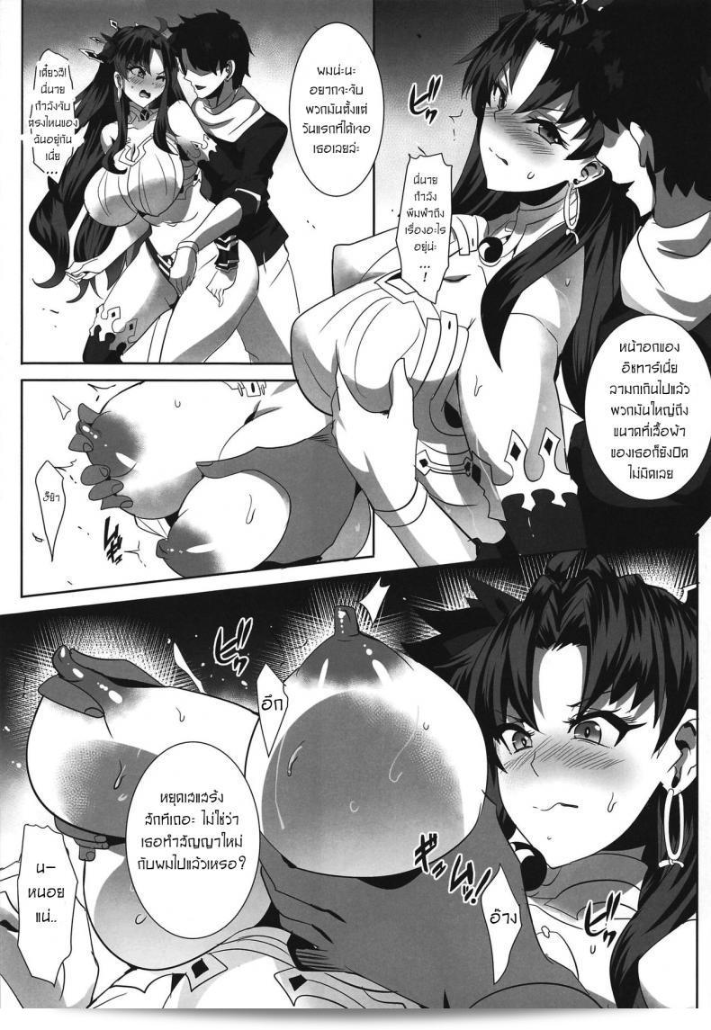 มากุคาปปุ (Magukappu) ถูกนำไปใช้ในการแลกเปลี่ยนเรื่องเพศ 7