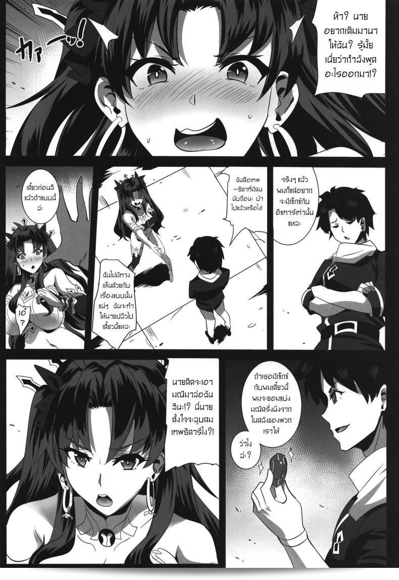 มากุคาปปุ (Magukappu) ถูกนำไปใช้ในการแลกเปลี่ยนเรื่องเพศ 9