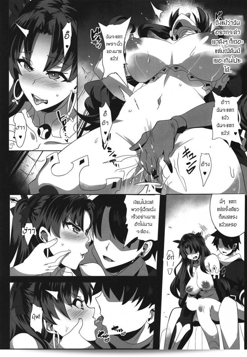 มากุคาปปุ (Magukappu) ถูกนำไปใช้ในการแลกเปลี่ยนเรื่องเพศ 11