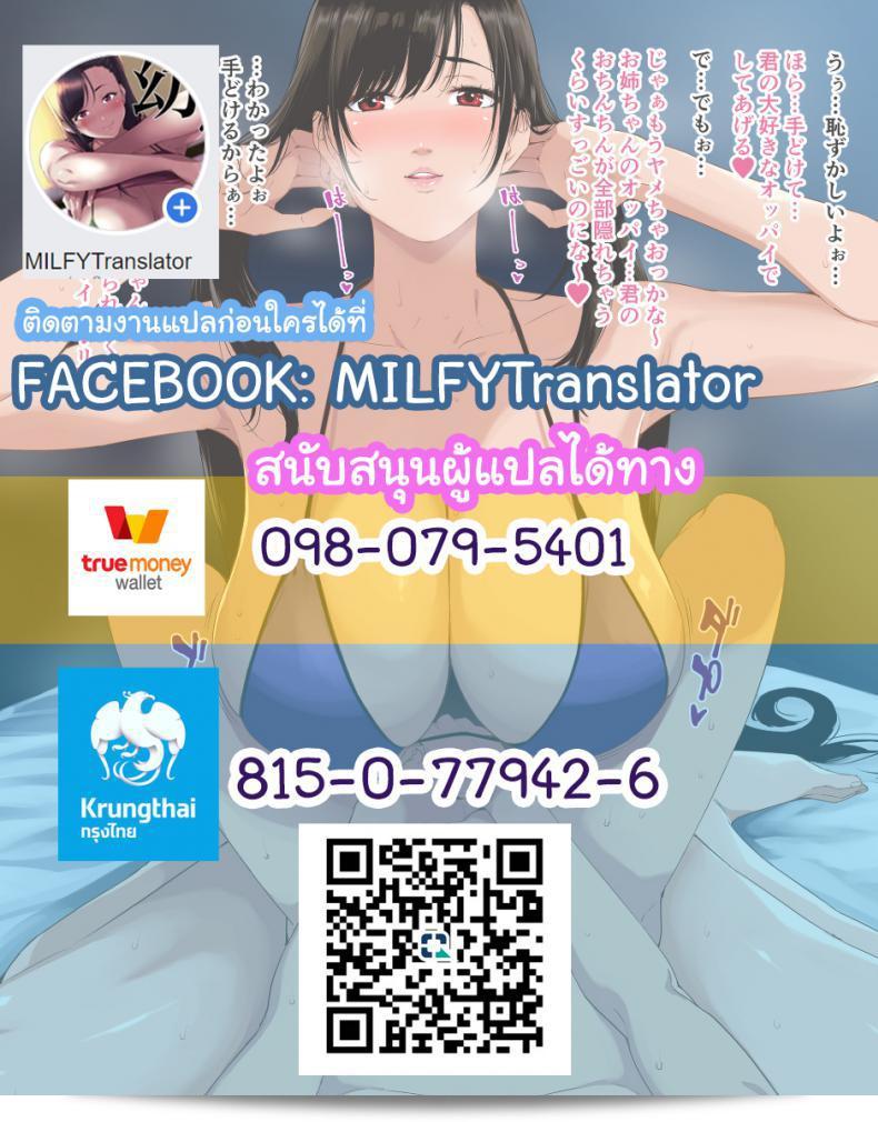 เพื่อนสาวสอนน้องกินขนมญี่ปุ่น [JACK-POT (Jyura)] Sister Complex 55