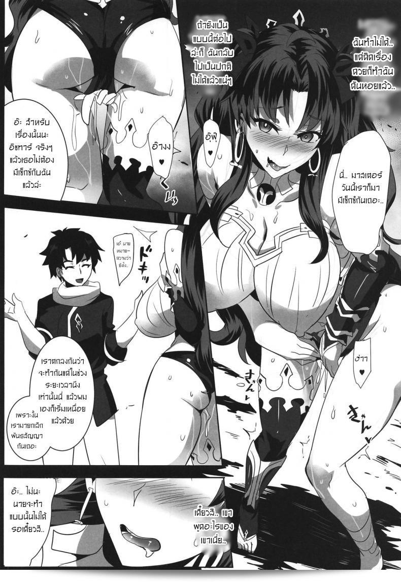 มากุคาปปุ (Magukappu) ถูกนำไปใช้ในการแลกเปลี่ยนเรื่องเพศ 29
