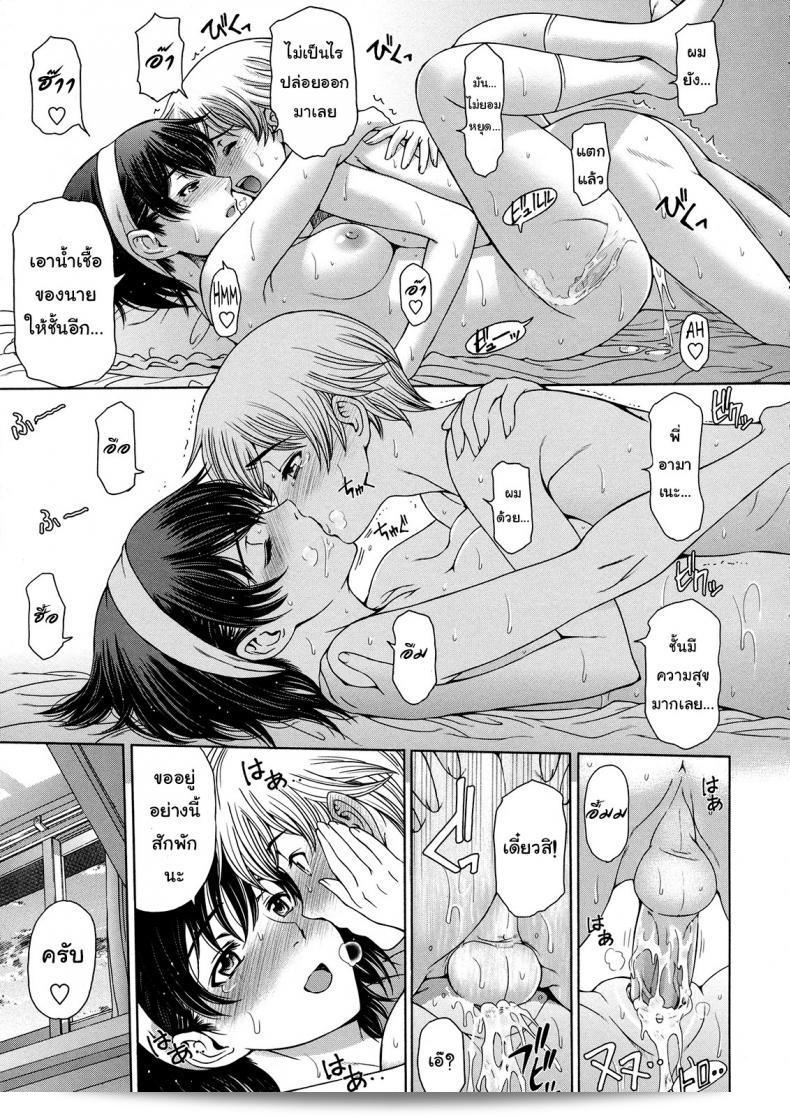 เรื่องเซ็กส์ระหว่างพี่ชายและน้องสาวควรถูกห้ามอย่างเด็ดขาดใน [Sena Youtarou] Ane wa Shota o Suki ni Naru ภาค 4 ควรได้รับการระงับอารมณ์อย่างเคร่งครัด. 33