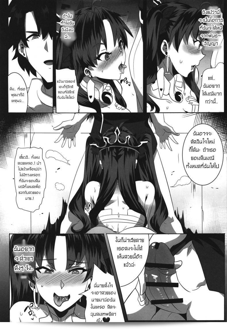 มากุคาปปุ (Magukappu) ถูกนำไปใช้ในการแลกเปลี่ยนเรื่องเพศ 31