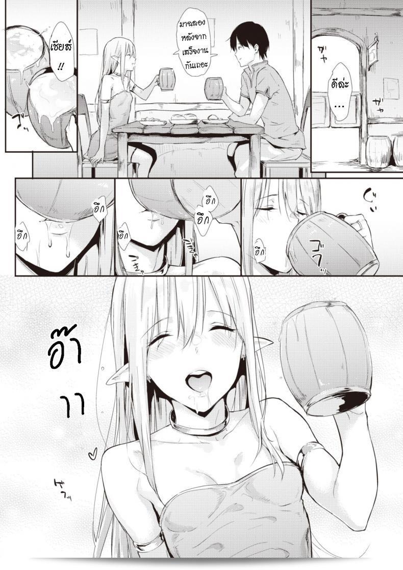 หลังจากทำงานเสร็จ [Napata] After Quest ฉันกำลังผ่อนคลายค่ะ 3