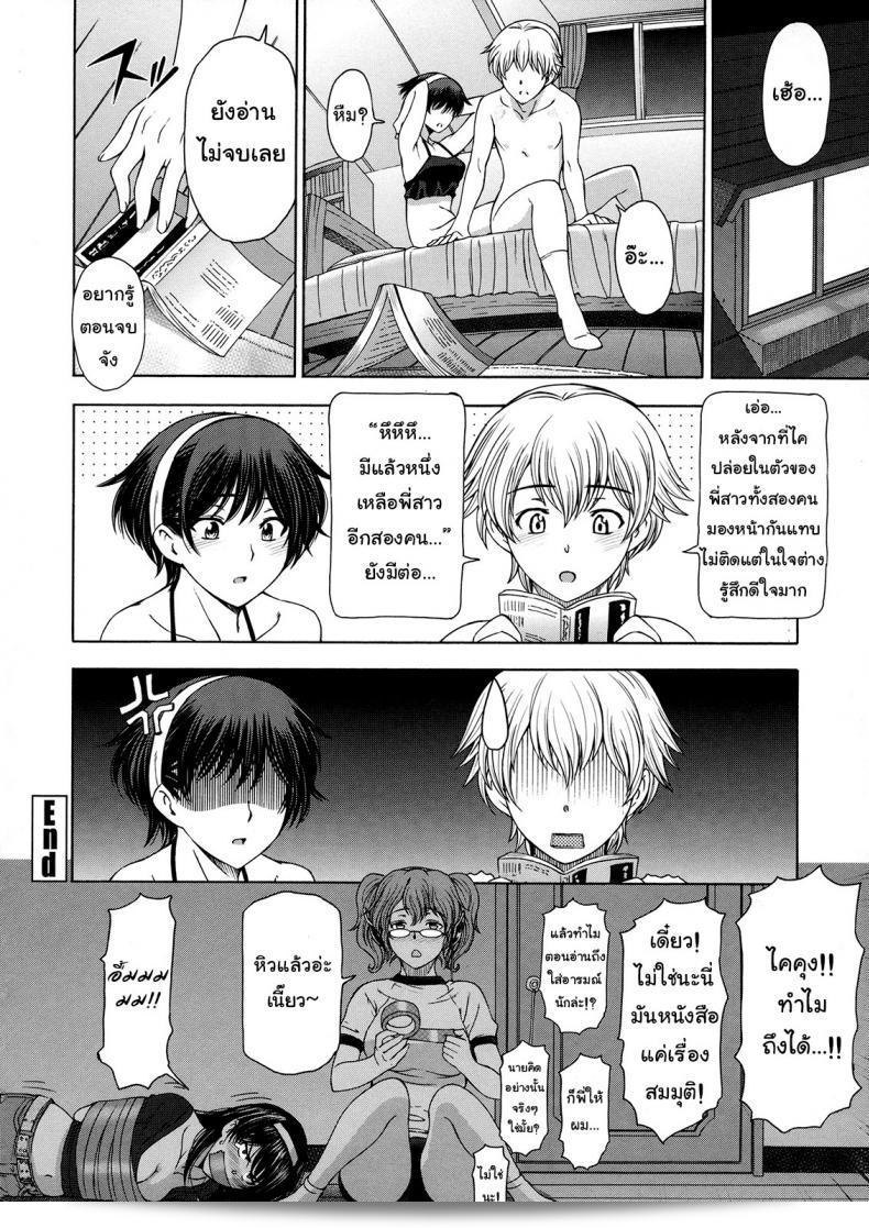เรื่องเซ็กส์ระหว่างพี่ชายและน้องสาวควรถูกห้ามอย่างเด็ดขาดใน [Sena Youtarou] Ane wa Shota o Suki ni Naru ภาค 4 ควรได้รับการระงับอารมณ์อย่างเคร่งครัด. 35